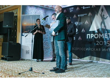 Проект «Хребет» награжден премией «Прометей-2015»